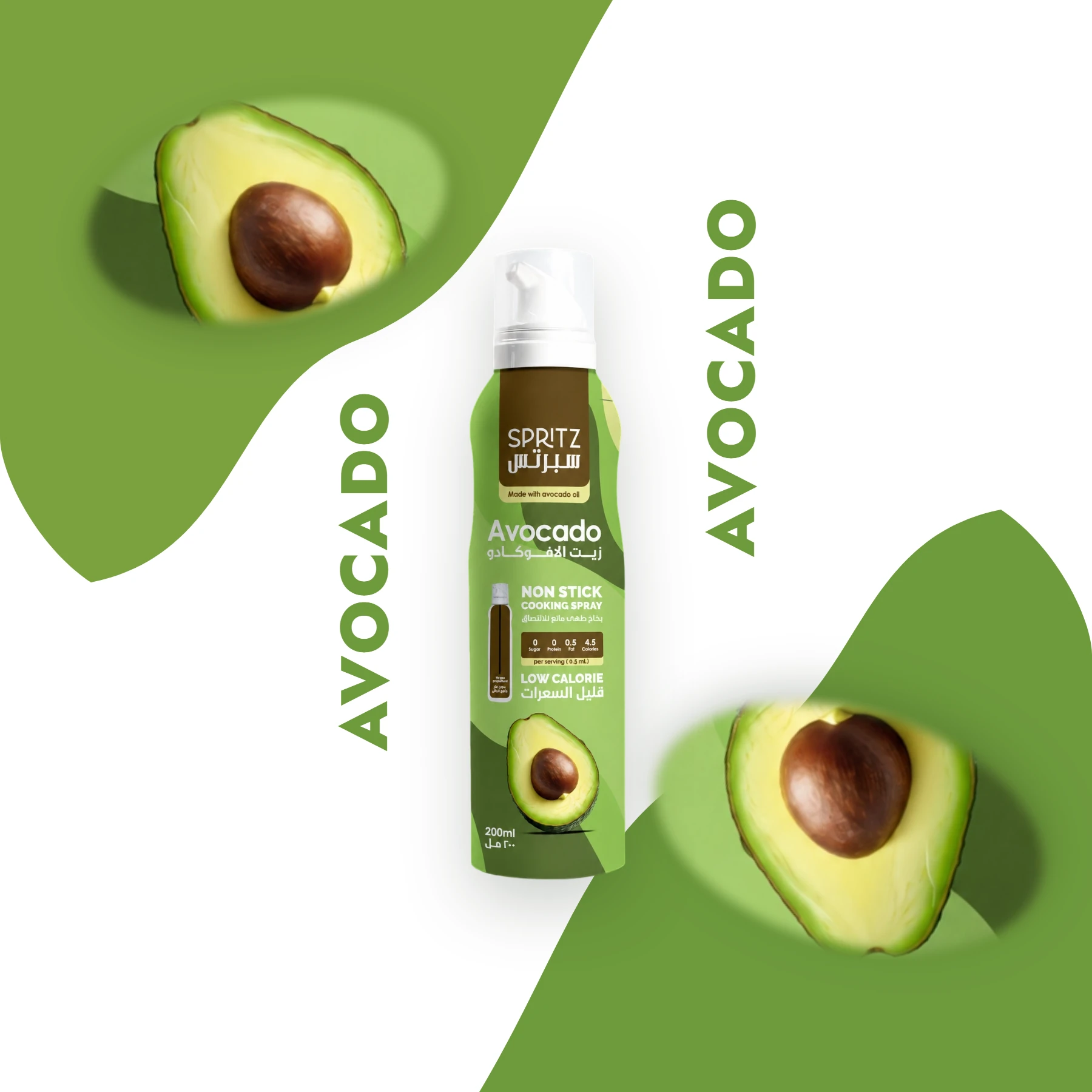 Spritz Avocado Non Stick Cooking Spray (200ml)